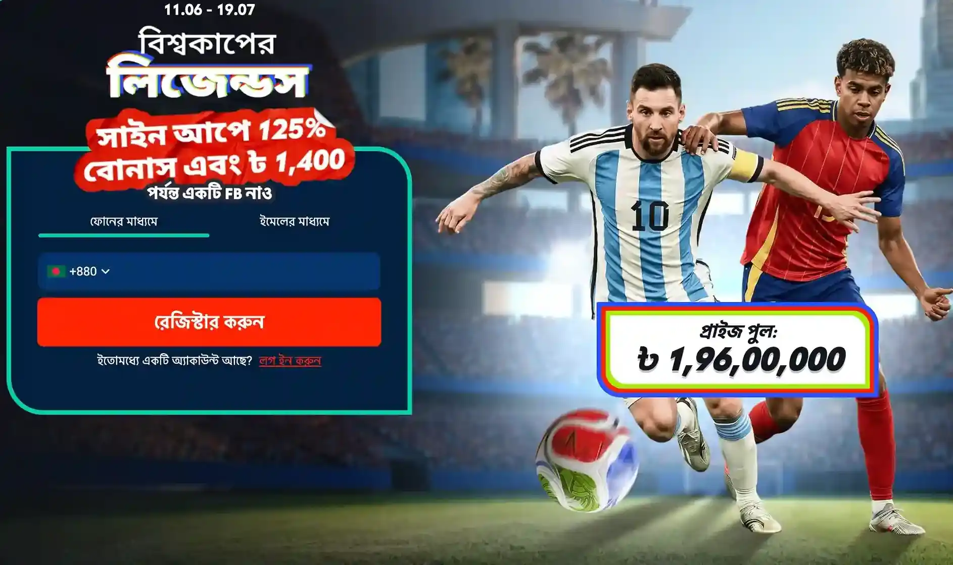 FIFA WC-2026 FIFA WC-2026 Bangladesh