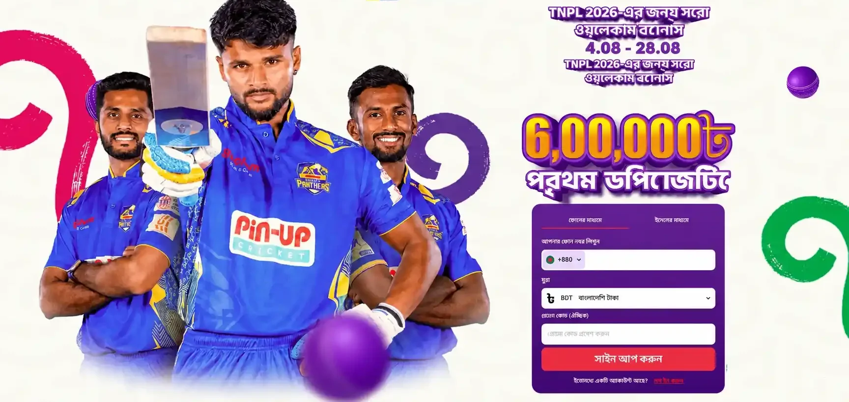 TNPL 2026 TNPL 2026
